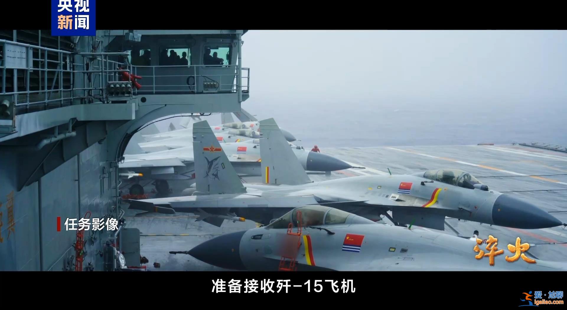 能見度僅一兩公里！我艦載機大雨中冒險起飛驅離外機？