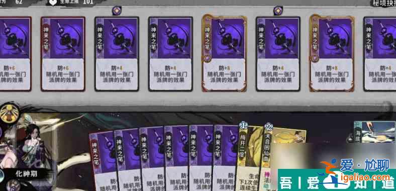 弈仙牌機緣牌獲取方式與作用一覽 具體介紹？