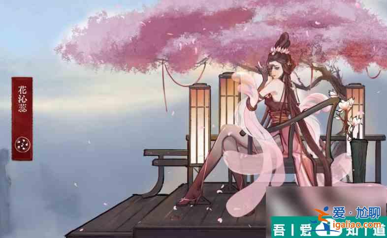 弈仙牌花沁蕊技能是什么 弈仙牌花沁蕊技能介紹？