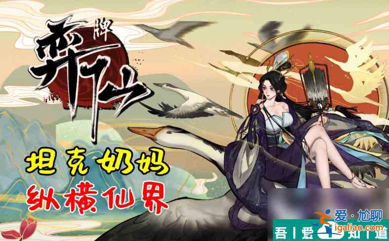 弈仙牌花沁蕊技能是什么 弈仙牌花沁蕊技能介紹？