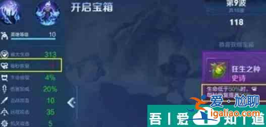 王者榮耀機關百煉生命偷取效果一覽 具體介紹？
