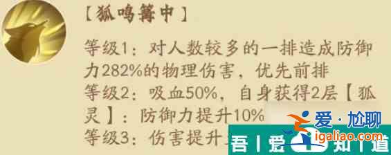 上古有靈妖九尾怎么樣 上古有靈妖九尾強度分析？