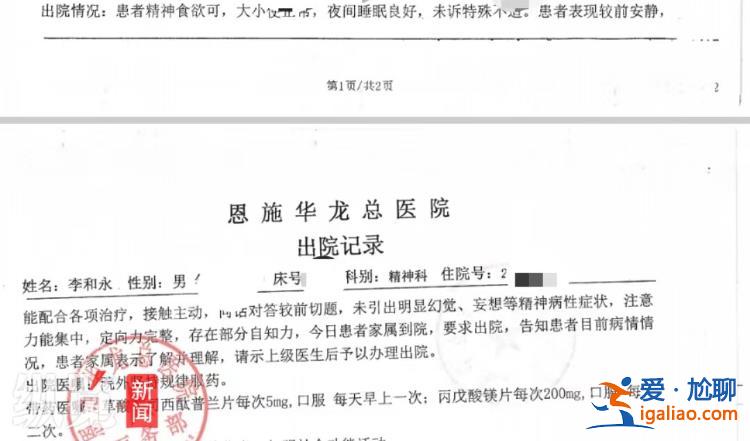 當(dāng)事村民堅(jiān)稱(chēng)沒(méi)病 調(diào)查組成立數(shù)月再無(wú)進(jìn)展？