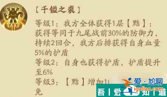 上古有靈妖九尾怎么樣 上古有靈妖九尾強度分析？