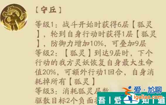 上古有靈妖九尾怎么樣 上古有靈妖九尾強度分析？