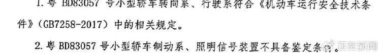 司機(jī)乘客重傷二級(jí) 事故原因成謎？
