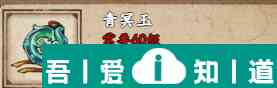 煙雨江湖青冥玉怎么樣 具體一覽？