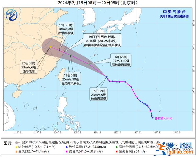 下一個臺風“普拉?！迸艿煤芸?或于明天下午到晚上在浙江沿海登陸？