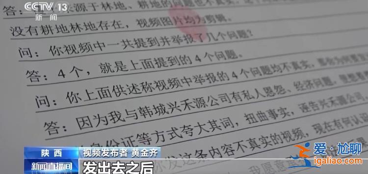 不屬實！造謠者被行拘？