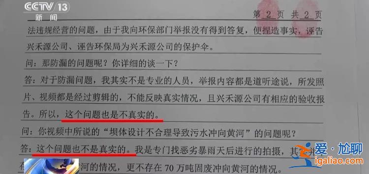 不屬實！造謠者被行拘？