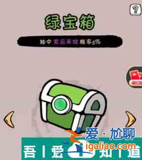 火源戰(zhàn)紀(jì)寶箱積分怎么算 火源戰(zhàn)紀(jì)寶箱積分計(jì)算方法？