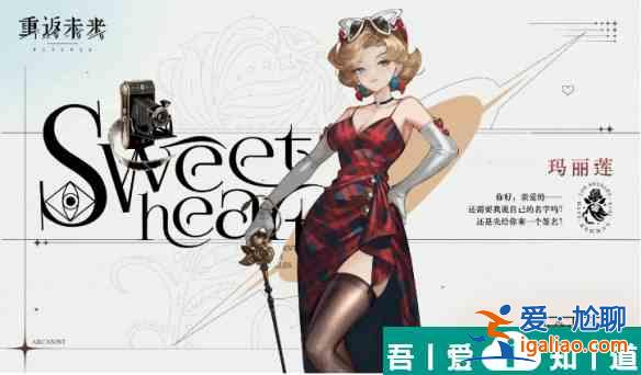 重返未來1999瑪麗蓮怎么樣 瑪麗蓮角色一覽？