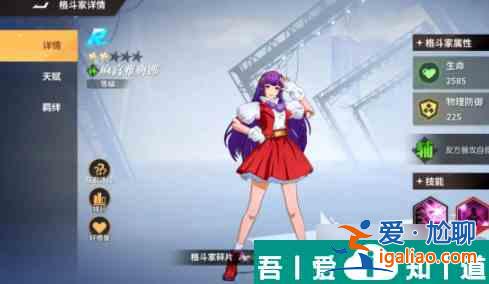 全明星激斗麻工雅典娜怎么樣 全明星激斗麻工雅典娜強度介紹？