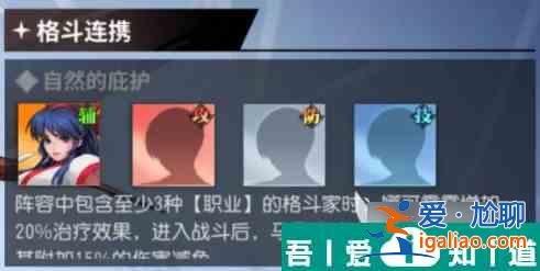 全明星激斗戰場隊怎么搭配 全明星激斗戰場隊角色搭配推薦？