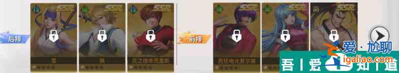 全明星激斗風(fēng)雪陣容如何組建 全明星激斗風(fēng)雪陣容組建方法解析？