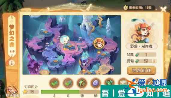 夢幻西游手游夢幻之奕4野獸對弈者過關攻略 具體一覽？