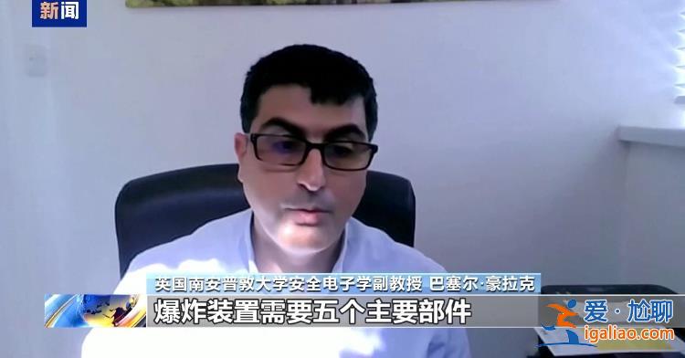 當尋呼機變“定時炸彈” 我們的手機還安全嗎？？