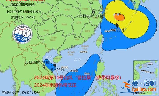 “普拉桑”將于今天下午到晚上在浙江沿海登陸？