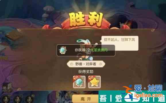 夢幻西游手游夢幻之奕4野獸對弈者過關攻略 具體一覽？