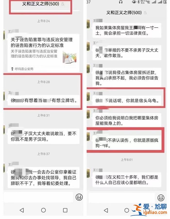 因對方不實舉報氣不過？