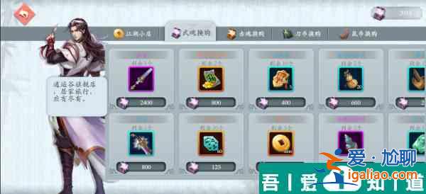 智奪軍旗商店買什么好 智奪軍旗商店購買建議？