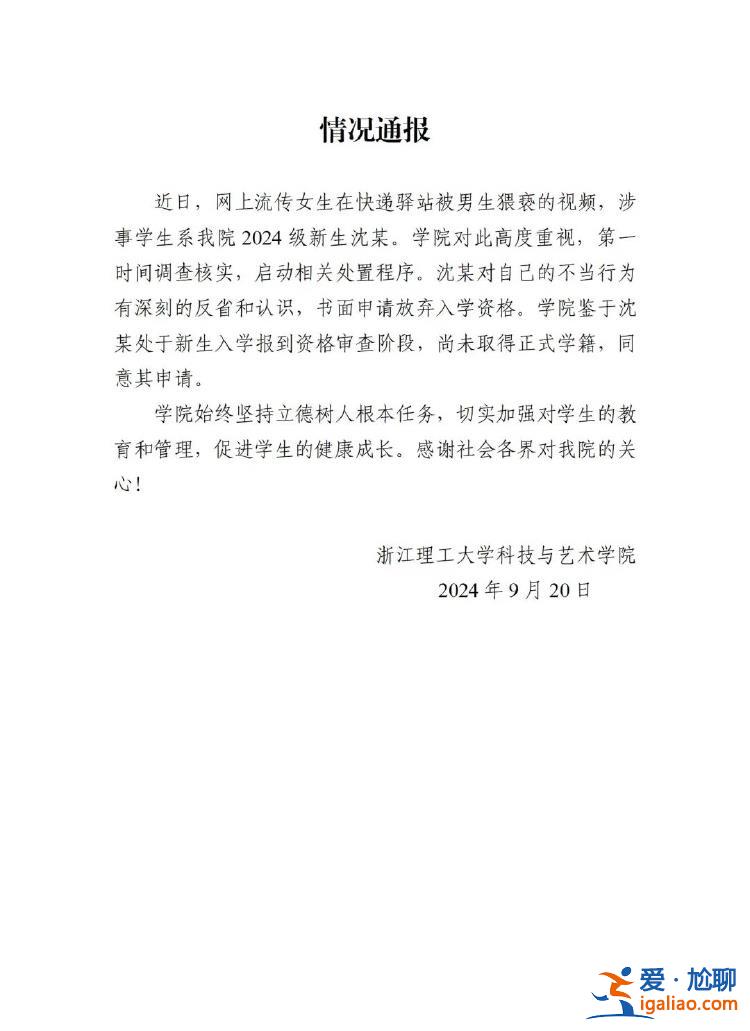 涉事學生系新生 已放棄入學資格？