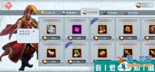 智奪軍旗商店買什么好 智奪軍旗商店購買建議？