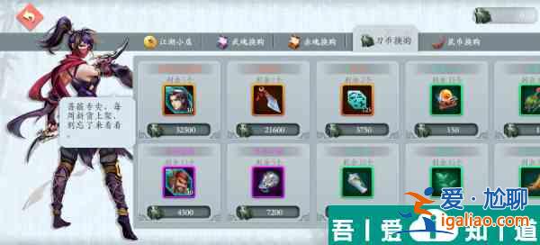 智奪軍旗商店買什么好 智奪軍旗商店購買建議？