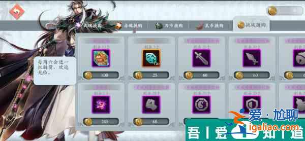 智奪軍旗商店買什么好 智奪軍旗商店購買建議？
