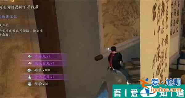 射雕手游柳葉飛刀任務在哪接 柳葉飛刀任務完成攻略? 射雕手游柳葉飛刀任務在哪接 柳葉飛刀任務完成攻略?