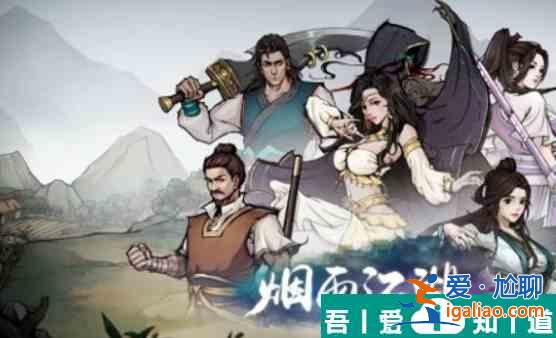 煙雨江湖道心小星云怎么加點 煙雨江湖道心小星云加點攻略？