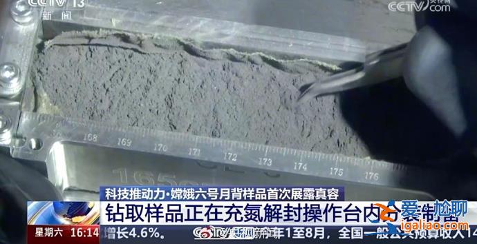 含很多白色物質 較嫦娥五號樣品顏色淺？