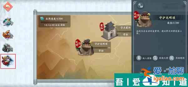 智奪軍旗關卡副本萌新如何玩 智奪軍旗萌新發展建議？