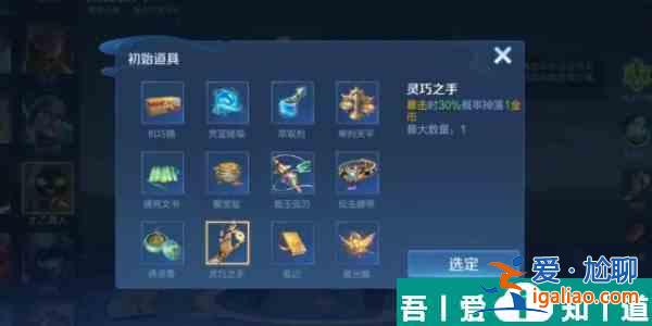 王者榮耀機關百煉生命偷取什么意思 機關百煉生命偷取介紹？