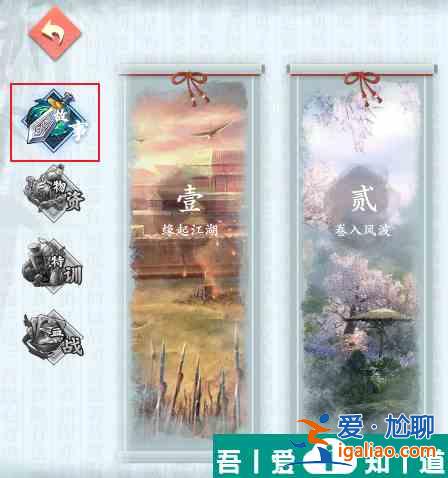 智奪軍旗關卡副本萌新如何玩 智奪軍旗萌新發展建議？
