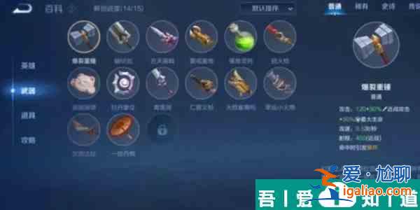 王者榮耀機關百煉生命偷取什么意思 機關百煉生命偷取介紹？