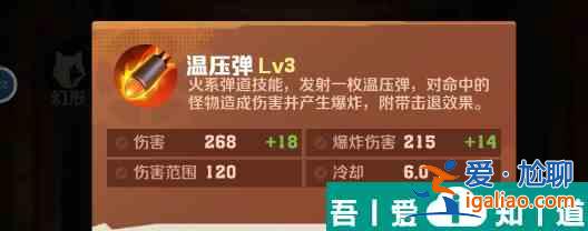 向僵尸開炮電磁子彈怎么合成 具體一覽？