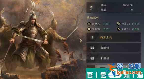 三國謀定天下陳到怎么樣 陳到武將圖鑒一覽？