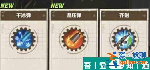 向僵尸開炮電磁子彈怎么合成 具體一覽？