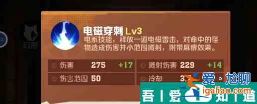 向僵尸開炮電磁子彈怎么合成 具體一覽？