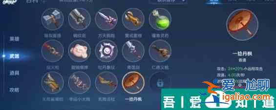 王者榮耀機關百煉2？