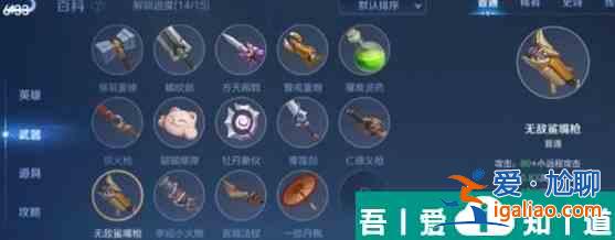 王者榮耀機關百煉2？