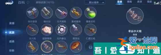 王者榮耀機關百煉2？