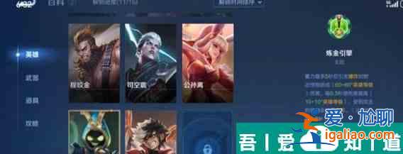 王者榮耀機關百煉2？