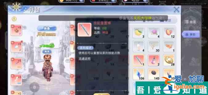 巴風特之怒技能重置棒怎么獲得 獲取方法分享？