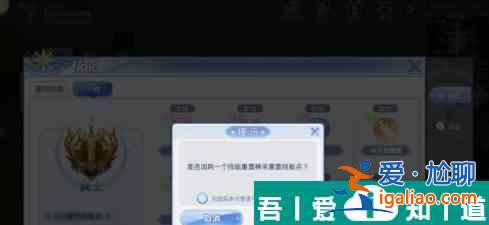 巴風特之怒技能重置棒怎么獲得 獲取方法分享？