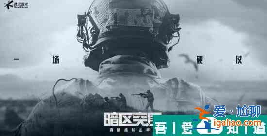暗區突圍和平主義任務怎么完成 暗區突圍和平主義任務完成攻略？