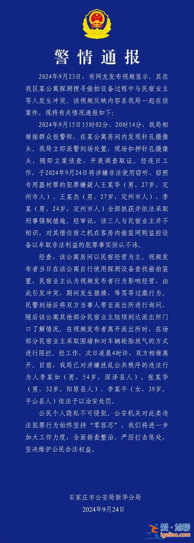 愿為石家莊免費拍攝宣傳視頻？