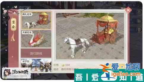 浮生為卿歌怎么辦宴會  浮生為卿歌辦宴會方法？
