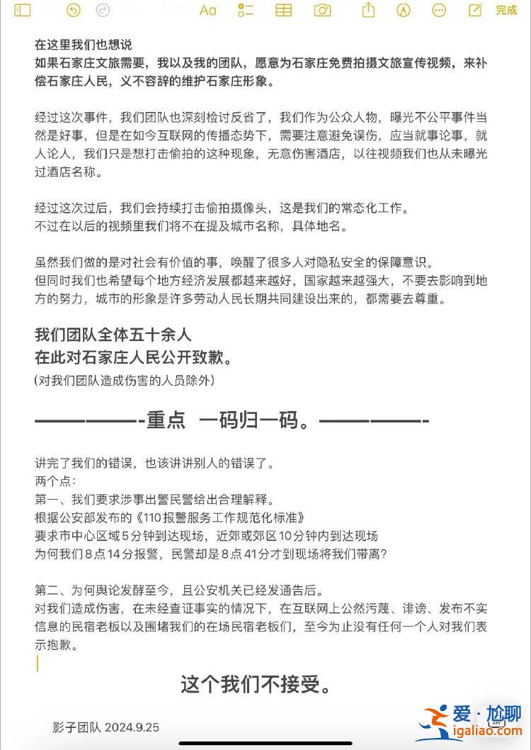 愿為石家莊免費拍攝宣傳視頻？